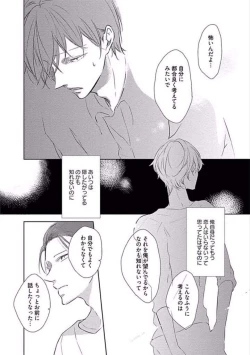 Page 50 of Oku made Sawatte Sawaranaide