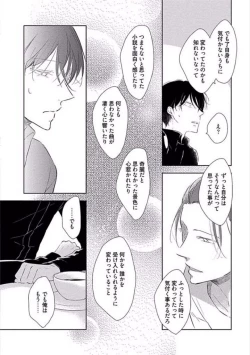 Page 52 of Oku made Sawatte Sawaranaide