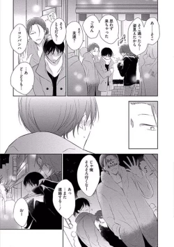 Page 55 of Oku made Sawatte Sawaranaide