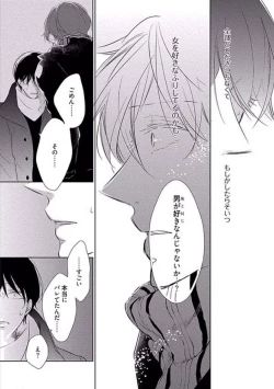 Page 59 of Oku made Sawatte Sawaranaide