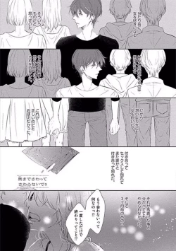 Page 63 of Oku made Sawatte Sawaranaide