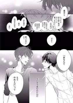 Page 64 of Oku made Sawatte Sawaranaide