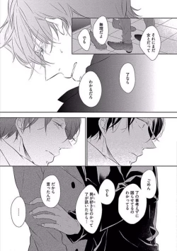 Page 69 of Oku made Sawatte Sawaranaide