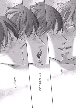 Page 80 of Oku made Sawatte Sawaranaide