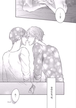 Page 90 of Oku made Sawatte Sawaranaide