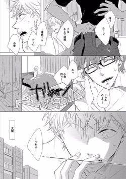 Page 99 of Oku made Sawatte Sawaranaide