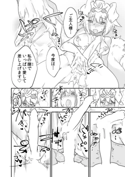 Page 19 of Futanari Milk Hole Inugami Hen