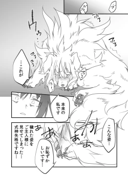 Page 25 of Futanari Milk Hole Inugami Hen