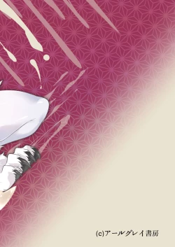 Page 38 of Futanari Milk Hole Inugami Hen