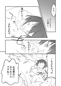 Page 6 of Futanari Milk Hole Inugami Hen