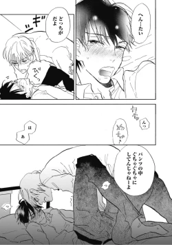 Page 119 of Tensai Ezaki Shounen no Koiwazurai - Genius EZAKI boy Love Sickness