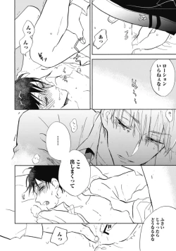 Page 120 of Tensai Ezaki Shounen no Koiwazurai - Genius EZAKI boy Love Sickness