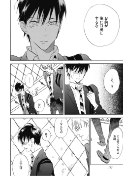 Page 134 of Tensai Ezaki Shounen no Koiwazurai - Genius EZAKI boy Love Sickness