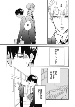 Page 151 of Tensai Ezaki Shounen no Koiwazurai - Genius EZAKI boy Love Sickness