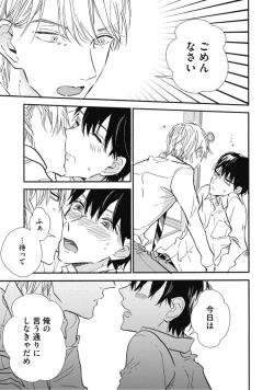 Page 163 of Tensai Ezaki Shounen no Koiwazurai - Genius EZAKI boy Love Sickness