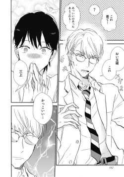 Page 164 of Tensai Ezaki Shounen no Koiwazurai - Genius EZAKI boy Love Sickness