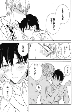 Page 165 of Tensai Ezaki Shounen no Koiwazurai - Genius EZAKI boy Love Sickness