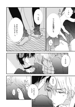 Page 180 of Tensai Ezaki Shounen no Koiwazurai - Genius EZAKI boy Love Sickness