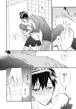 Page 182 of Tensai Ezaki Shounen no Koiwazurai - Genius EZAKI boy Love Sickness