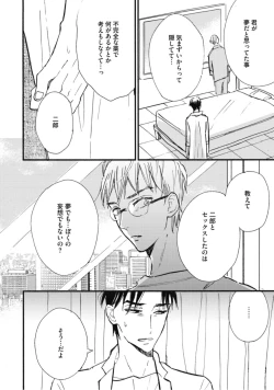 Page 34 of Tensai Ezaki Shounen no Koiwazurai - Genius EZAKI boy Love Sickness