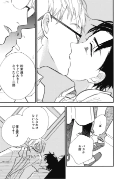 Page 39 of Tensai Ezaki Shounen no Koiwazurai - Genius EZAKI boy Love Sickness