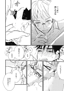 Page 44 of Tensai Ezaki Shounen no Koiwazurai - Genius EZAKI boy Love Sickness