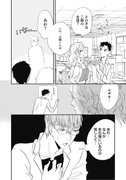 Page 60 of Tensai Ezaki Shounen no Koiwazurai - Genius EZAKI boy Love Sickness