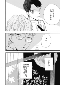 Page 68 of Tensai Ezaki Shounen no Koiwazurai - Genius EZAKI boy Love Sickness