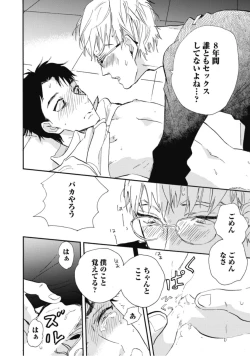 Page 74 of Tensai Ezaki Shounen no Koiwazurai - Genius EZAKI boy Love Sickness