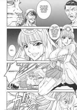 Page 23 of SAGA sei VOL.1