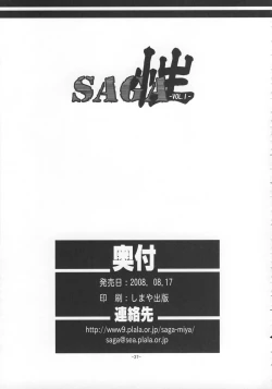 Page 36 of SAGA sei VOL.1