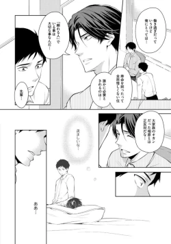 Page 142 of Sono Futari, Enjouchuu ni Tsuki - They are flaming