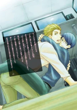 Page 168 of Sono Futari, Enjouchuu ni Tsuki - They are flaming