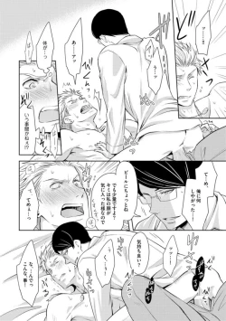 Page 18 of Sono Futari, Enjouchuu ni Tsuki - They are flaming