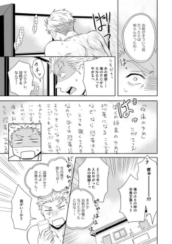 Page 29 of Sono Futari, Enjouchuu ni Tsuki - They are flaming