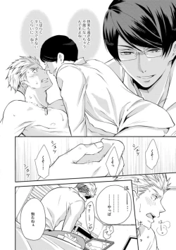 Page 32 of Sono Futari, Enjouchuu ni Tsuki - They are flaming