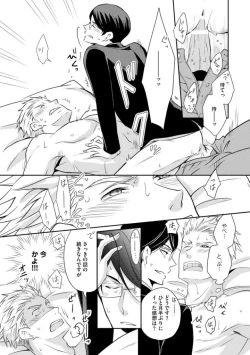 Page 51 of Sono Futari, Enjouchuu ni Tsuki - They are flaming