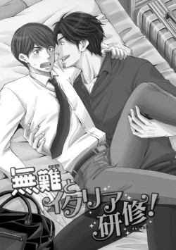 Page 63 of Sono Futari, Enjouchuu ni Tsuki - They are flaming