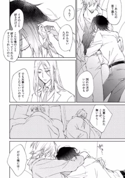 Page 104 of Rokudenashina Koi wa Magical de Twinkle ni Hansei Shiyagare