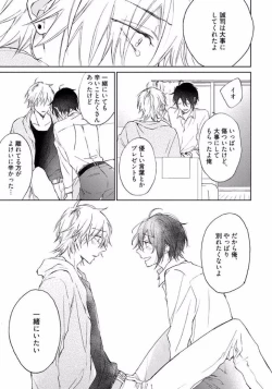 Page 105 of Rokudenashina Koi wa Magical de Twinkle ni Hansei Shiyagare