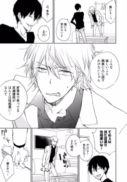 Page 127 of Rokudenashina Koi wa Magical de Twinkle ni Hansei Shiyagare