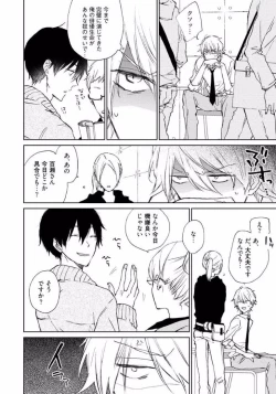 Page 128 of Rokudenashina Koi wa Magical de Twinkle ni Hansei Shiyagare