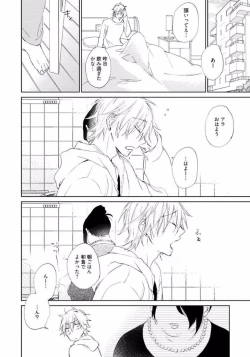 Page 12 of Rokudenashina Koi wa Magical de Twinkle ni Hansei Shiyagare