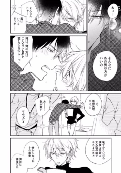 Page 134 of Rokudenashina Koi wa Magical de Twinkle ni Hansei Shiyagare