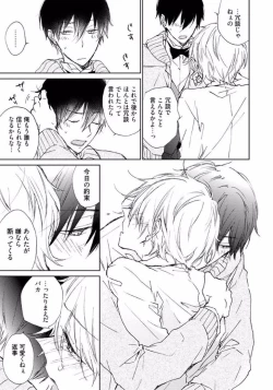 Page 145 of Rokudenashina Koi wa Magical de Twinkle ni Hansei Shiyagare