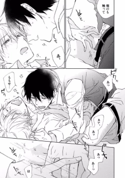 Page 149 of Rokudenashina Koi wa Magical de Twinkle ni Hansei Shiyagare