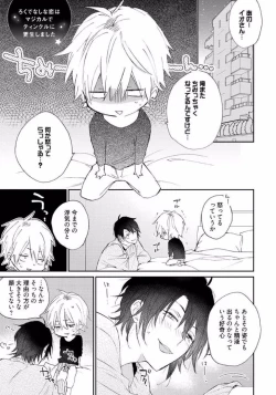 Page 153 of Rokudenashina Koi wa Magical de Twinkle ni Hansei Shiyagare