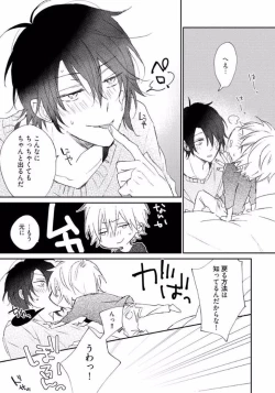 Page 155 of Rokudenashina Koi wa Magical de Twinkle ni Hansei Shiyagare