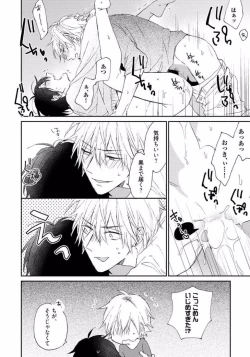 Page 158 of Rokudenashina Koi wa Magical de Twinkle ni Hansei Shiyagare