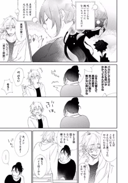 Page 15 of Rokudenashina Koi wa Magical de Twinkle ni Hansei Shiyagare